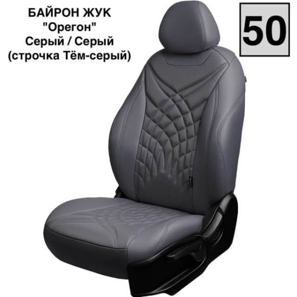 Чехлы Премиум Экокожа Байрон Президент|Жук на KIA Seltos c 2020+