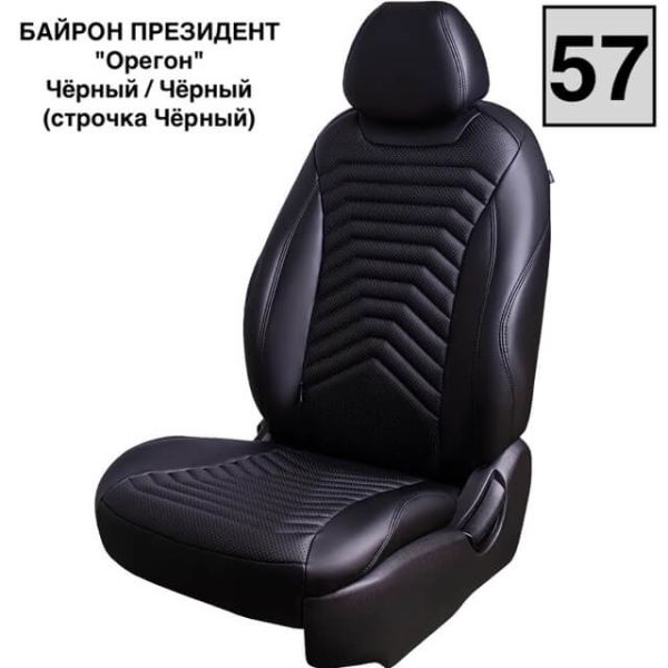 Чехлы Премиум Экокожа Байрон Президент|Жук на KIA Seltos c 2020+