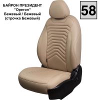 Чехлы Премиум Экокожа Байрон Президент|Жук на KIA Seltos c 2020+