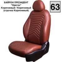 Чехлы Премиум Экокожа Байрон Президент|Жук на KIA Seltos c 2020+