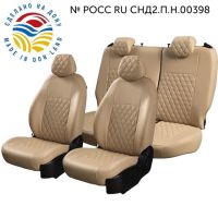 Чехлы Экокожа Турин Ромб на Renault Fluence 2009-2017 г.в.