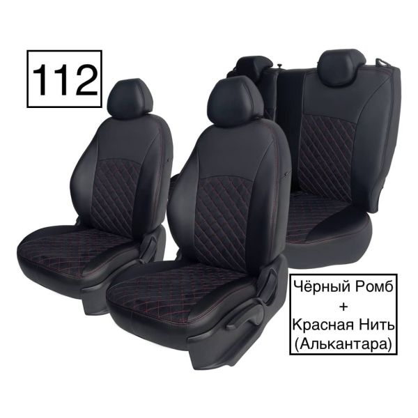 Чехлы Алькантара на Lada Vesta / Vesta SW Cross (2015+)